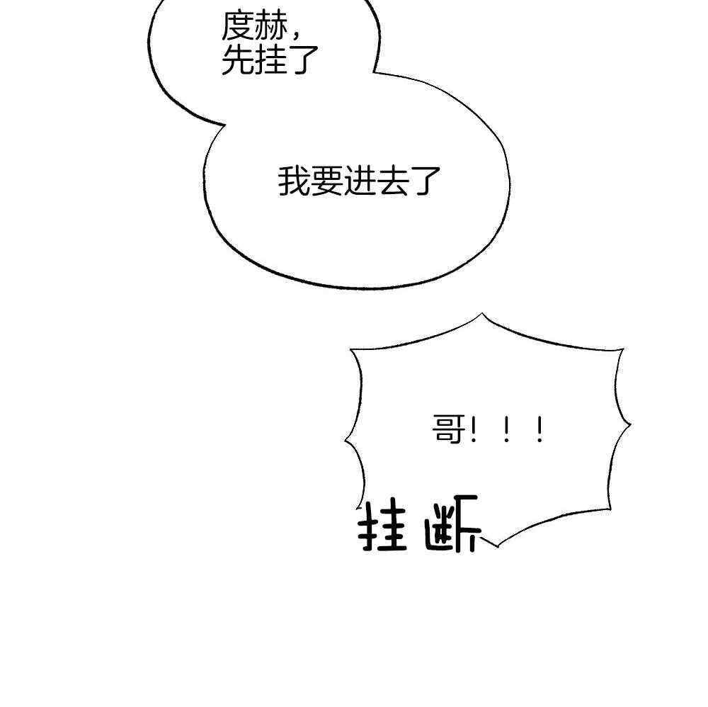 《弟弟总想以下犯上》第82话 就知道会这样 第56页