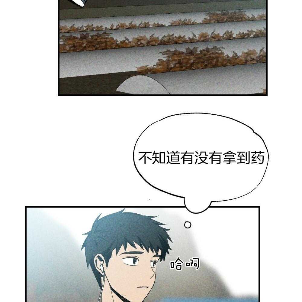 《弟弟总想以下犯上》第82话 就知道会这样 第6页