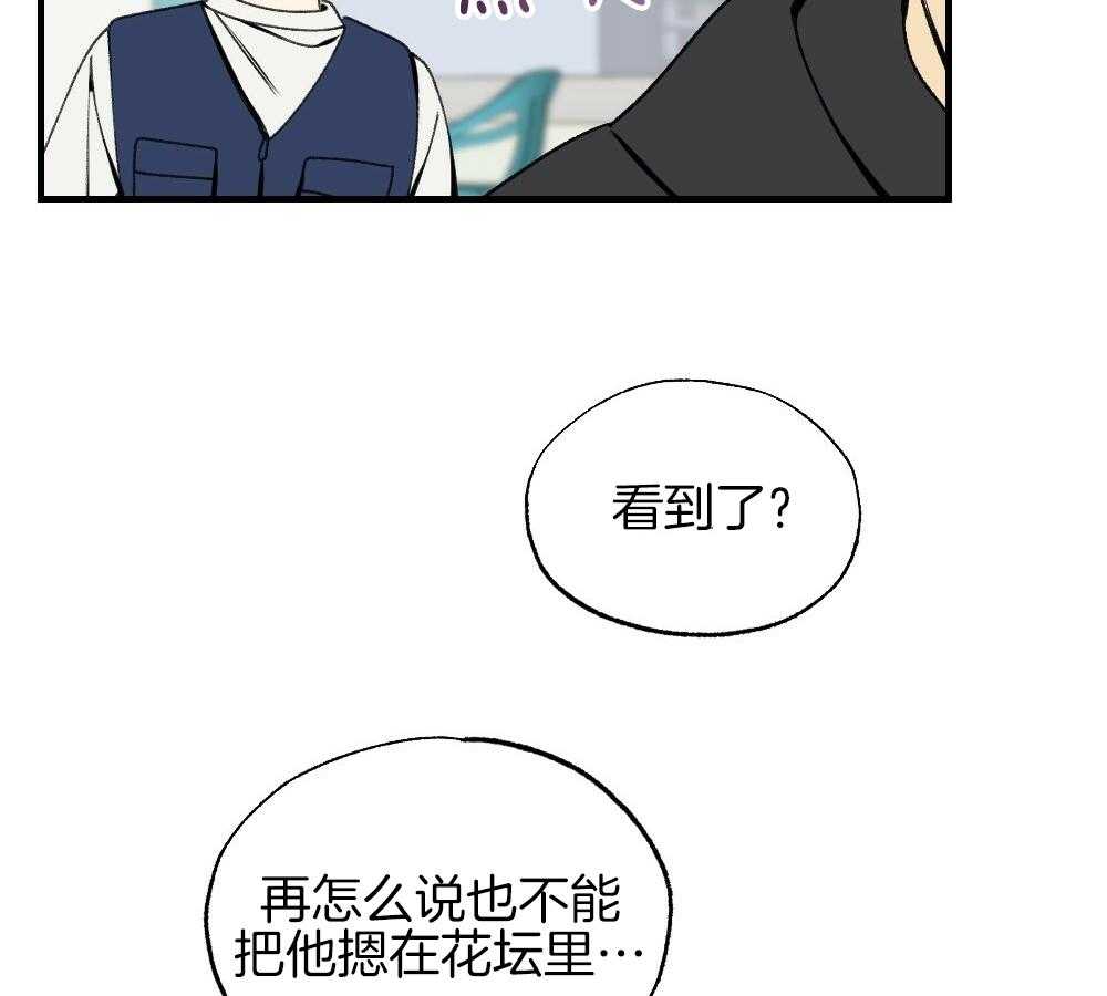 《弟弟总想以下犯上》第85话 消失 第10页