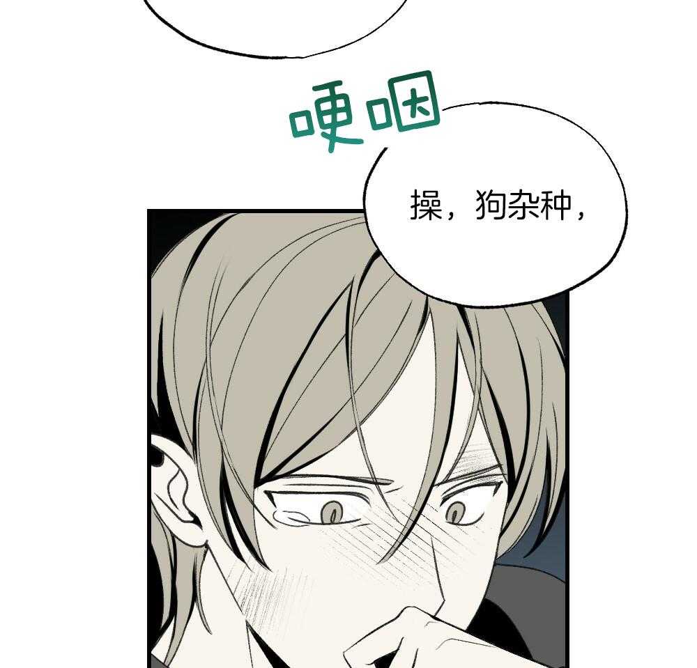 《弟弟总想以下犯上》第85话 消失 第11页