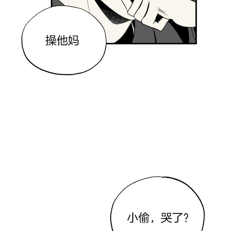《弟弟总想以下犯上》第85话 消失 第12页