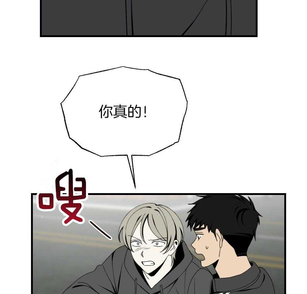 《弟弟总想以下犯上》第85话 消失 第14页