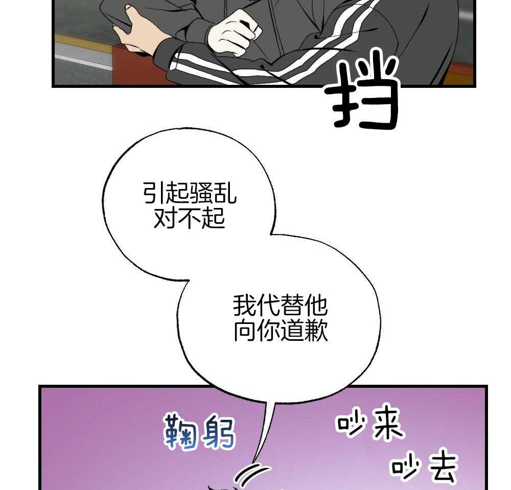 《弟弟总想以下犯上》第85话 消失 第15页