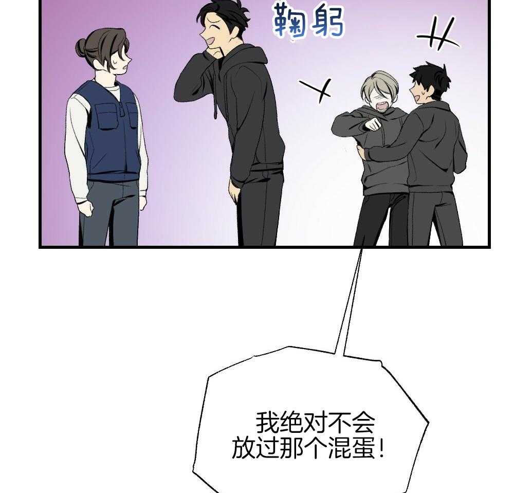 《弟弟总想以下犯上》第85话 消失 第16页