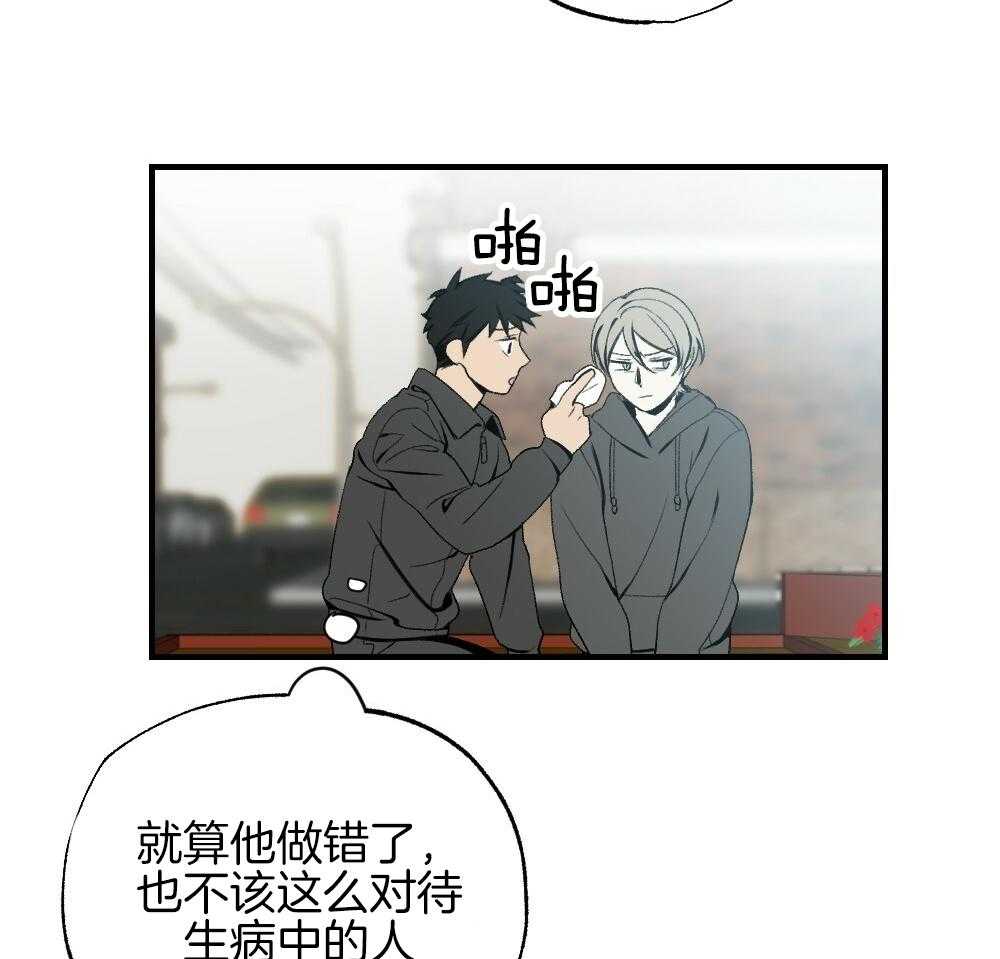 《弟弟总想以下犯上》第85话 消失 第18页