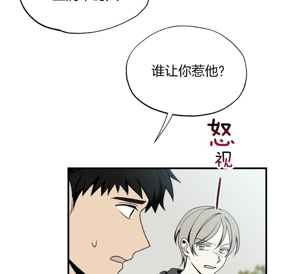 《弟弟总想以下犯上》第85话 消失 第19页