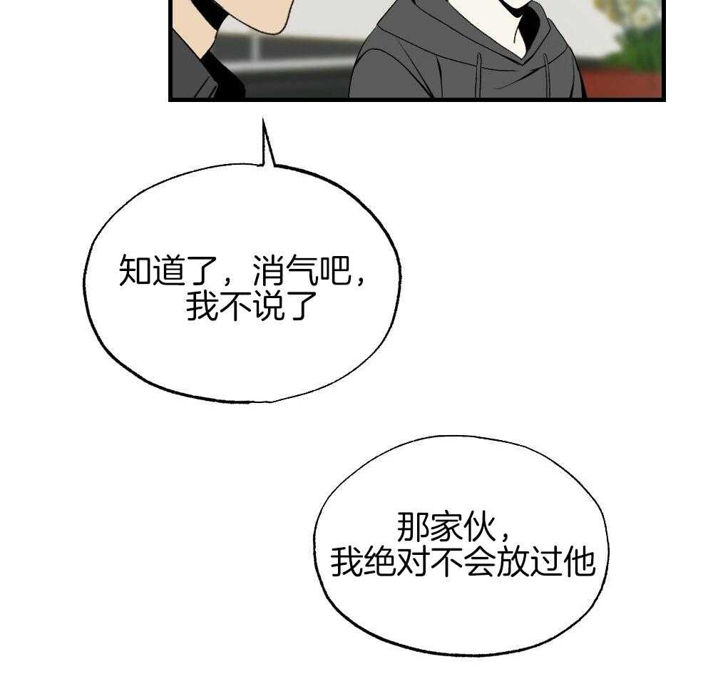 《弟弟总想以下犯上》第85话 消失 第20页