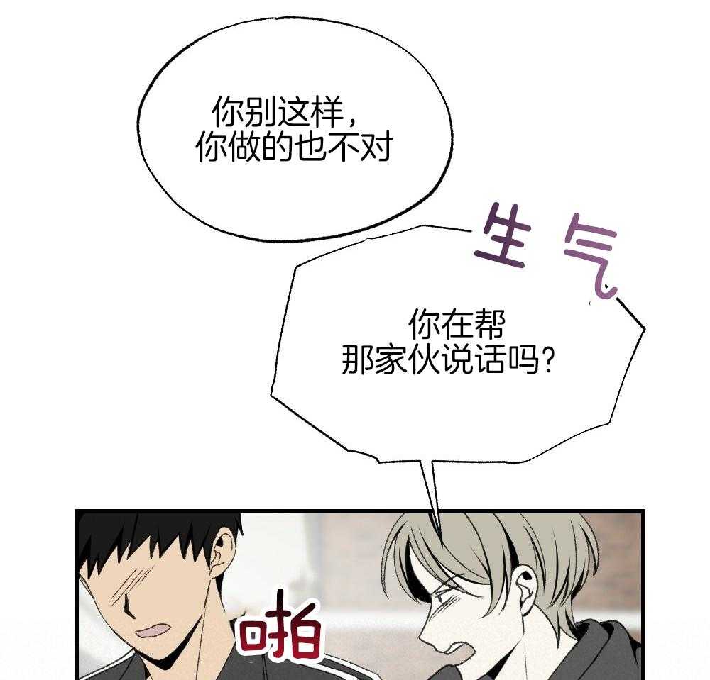 《弟弟总想以下犯上》第85话 消失 第21页