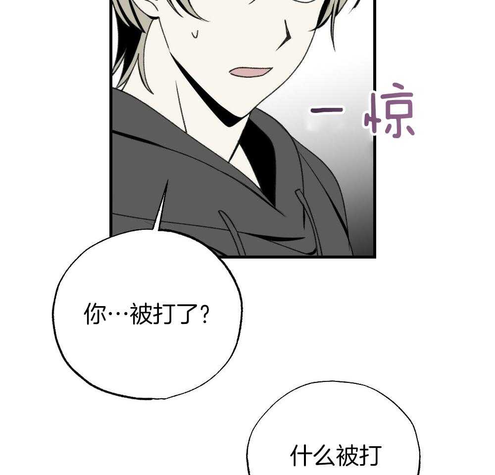 《弟弟总想以下犯上》第85话 消失 第23页