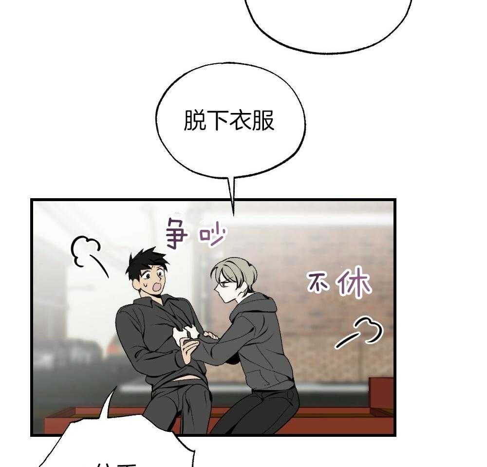 《弟弟总想以下犯上》第85话 消失 第24页