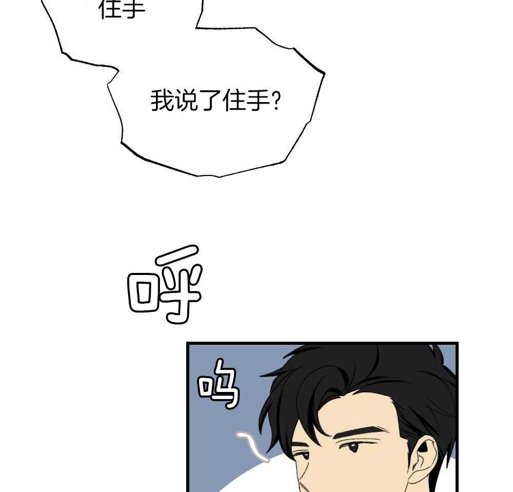 《弟弟总想以下犯上》第85话 消失 第25页