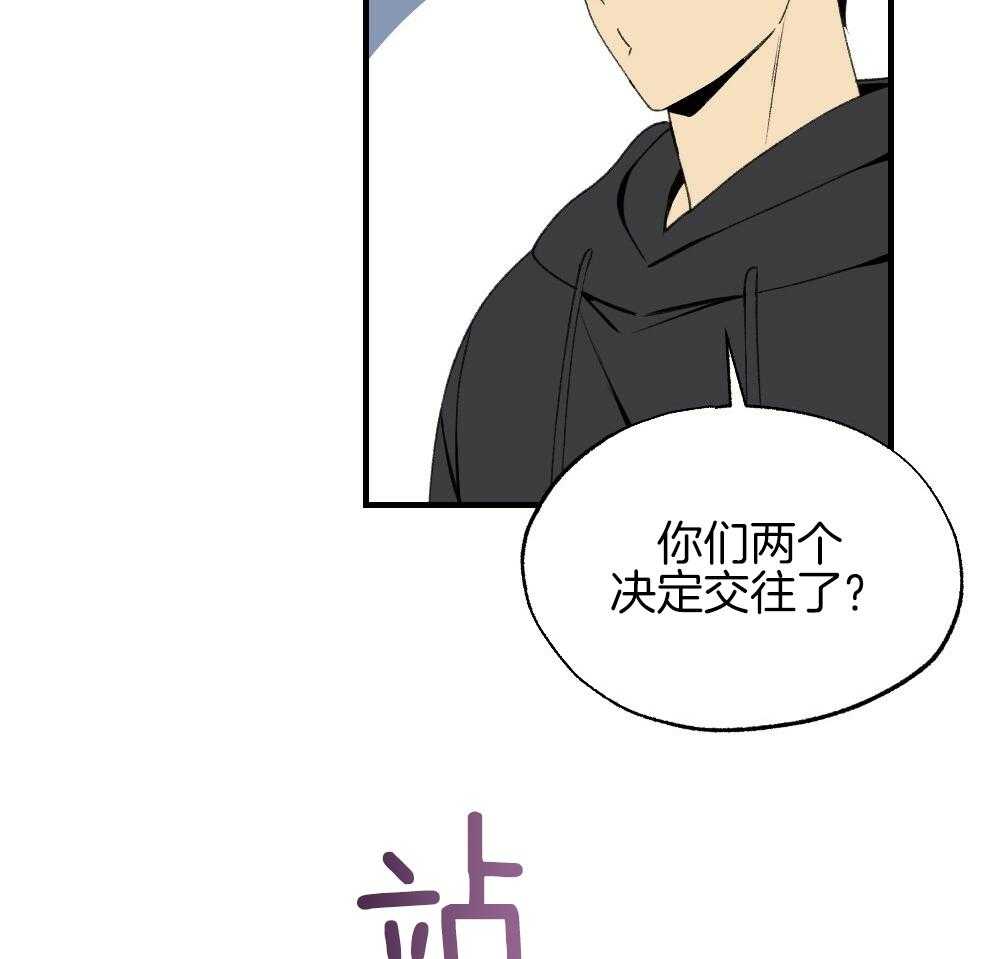 《弟弟总想以下犯上》第85话 消失 第26页