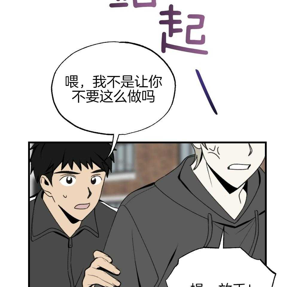 《弟弟总想以下犯上》第85话 消失 第27页