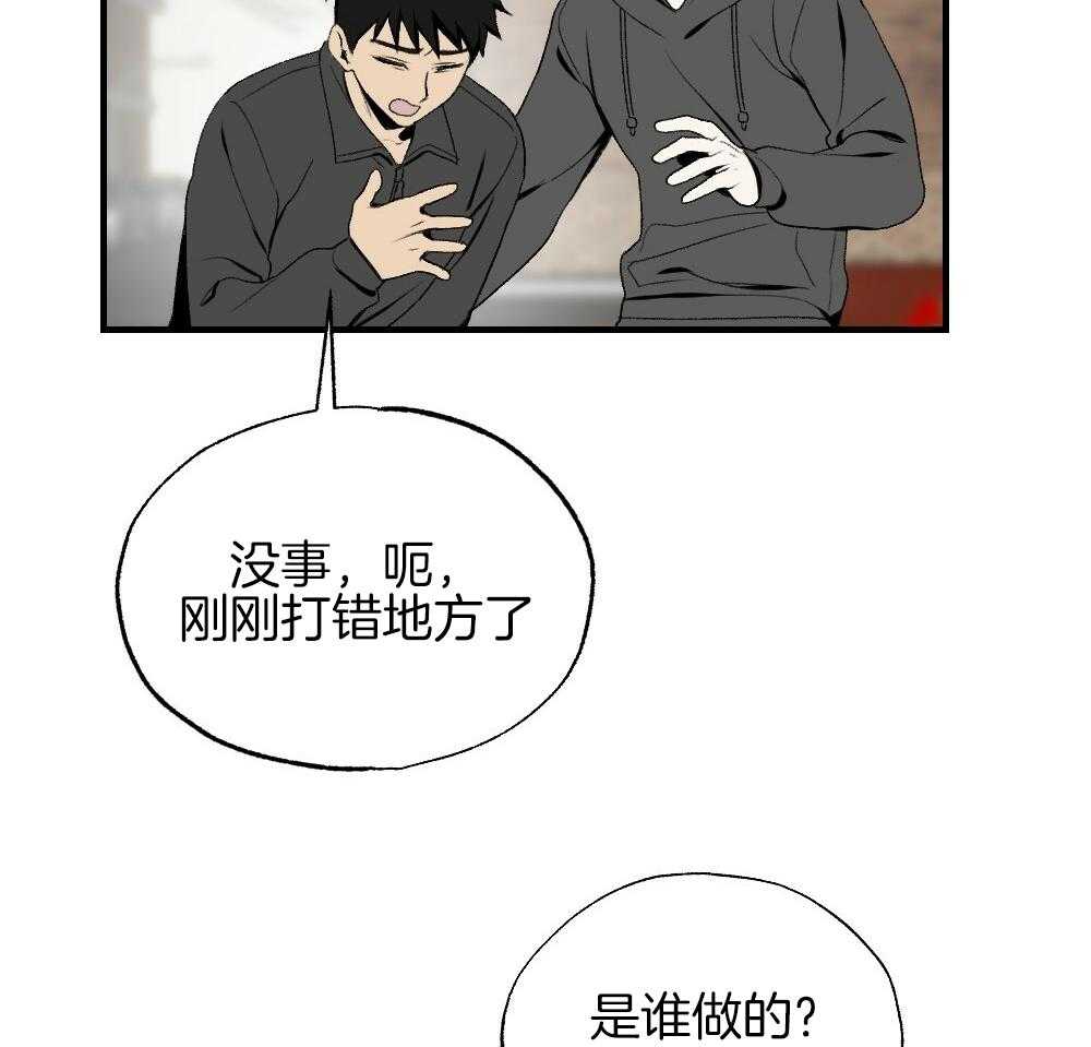 《弟弟总想以下犯上》第85话 消失 第30页