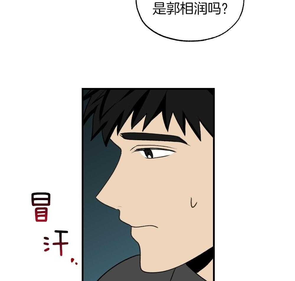 《弟弟总想以下犯上》第85话 消失 第31页