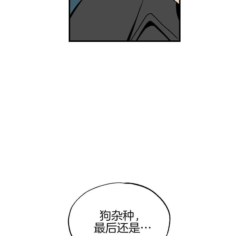 《弟弟总想以下犯上》第85话 消失 第32页