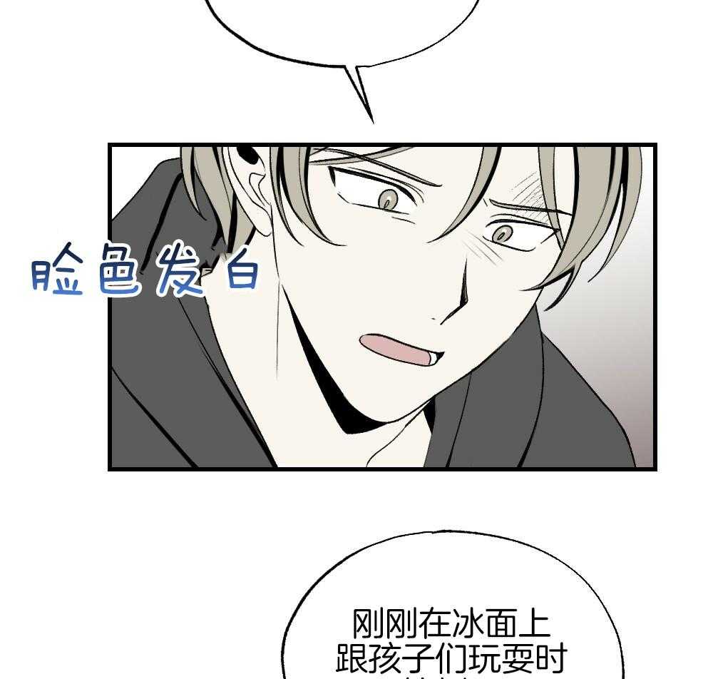 《弟弟总想以下犯上》第85话 消失 第33页