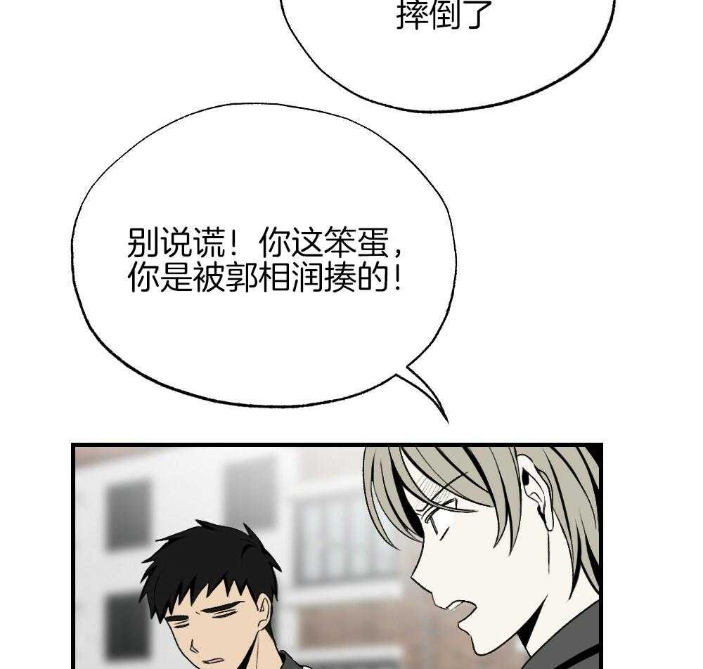 《弟弟总想以下犯上》第85话 消失 第34页