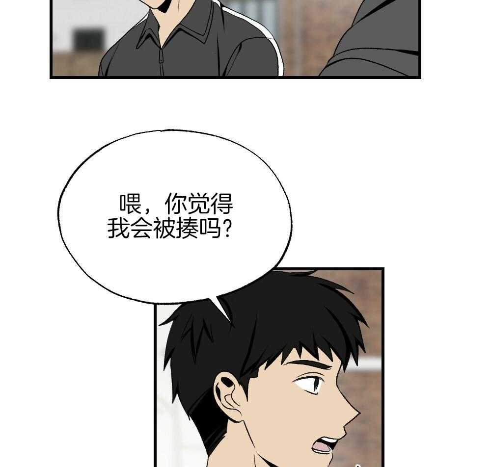 《弟弟总想以下犯上》第85话 消失 第35页