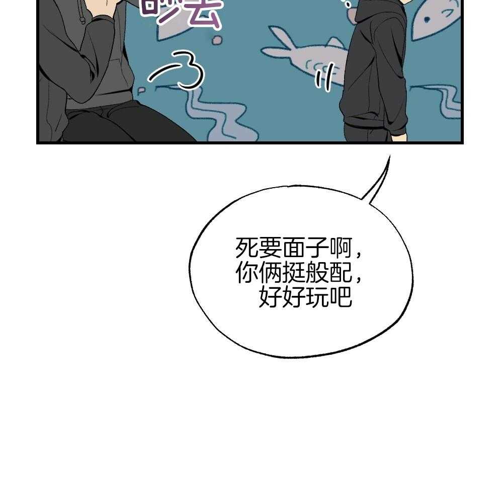 《弟弟总想以下犯上》第85话 消失 第37页