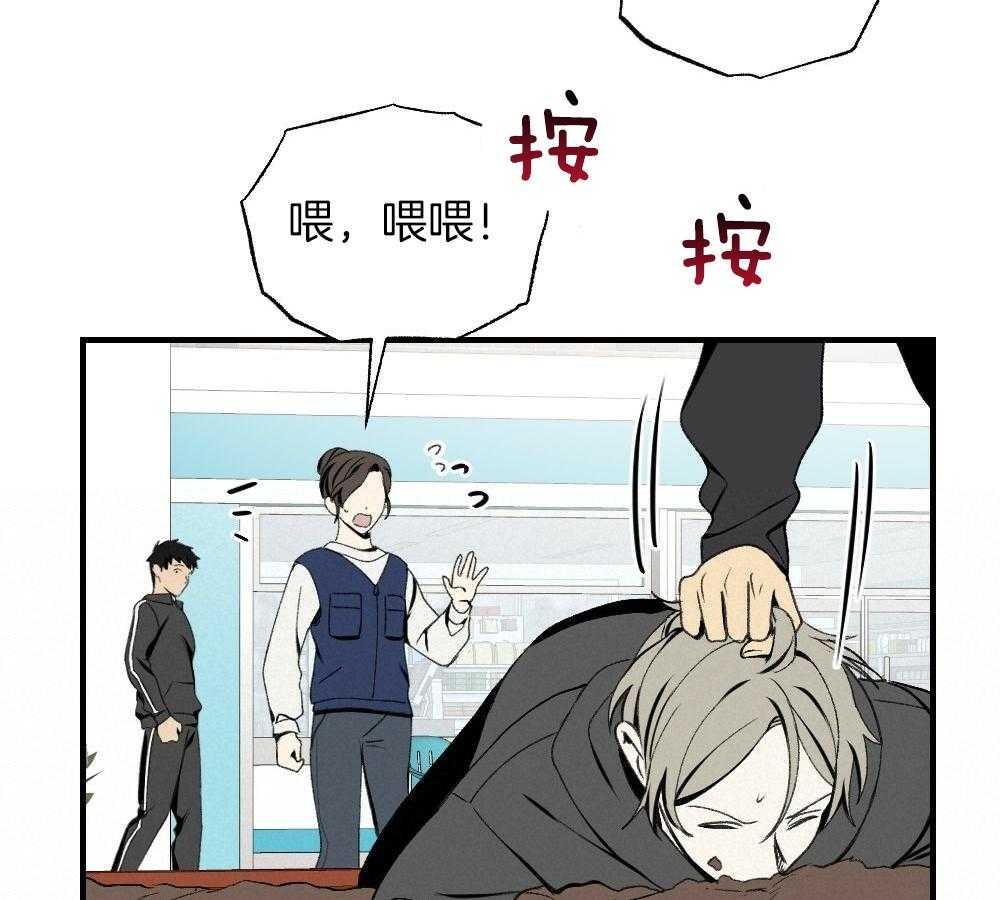 《弟弟总想以下犯上》第85话 消失 第3页