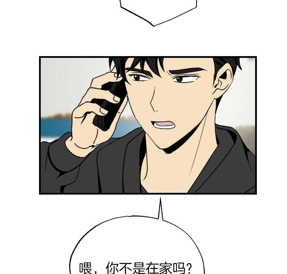 《弟弟总想以下犯上》第85话 消失 第43页