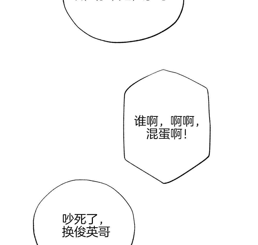 《弟弟总想以下犯上》第85话 消失 第44页