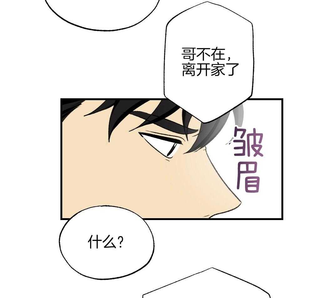 《弟弟总想以下犯上》第85话 消失 第45页