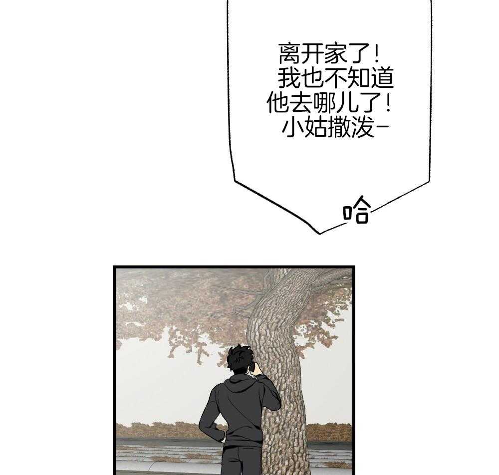 《弟弟总想以下犯上》第85话 消失 第46页