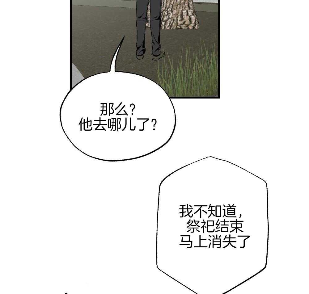 《弟弟总想以下犯上》第85话 消失 第47页