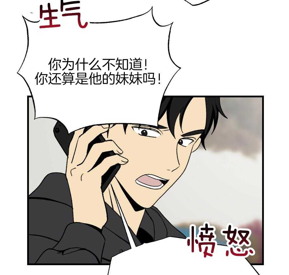 《弟弟总想以下犯上》第85话 消失 第48页