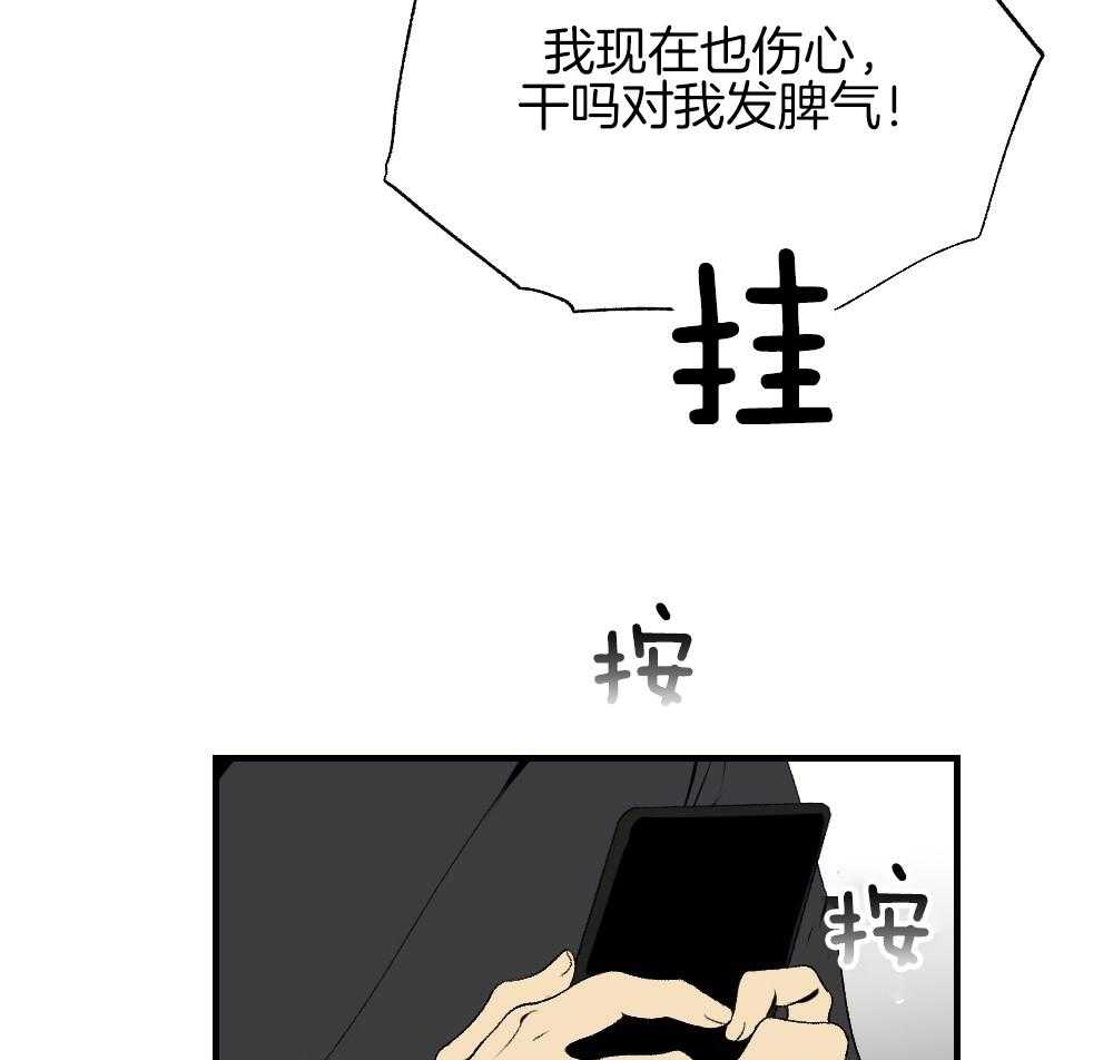《弟弟总想以下犯上》第85话 消失 第49页