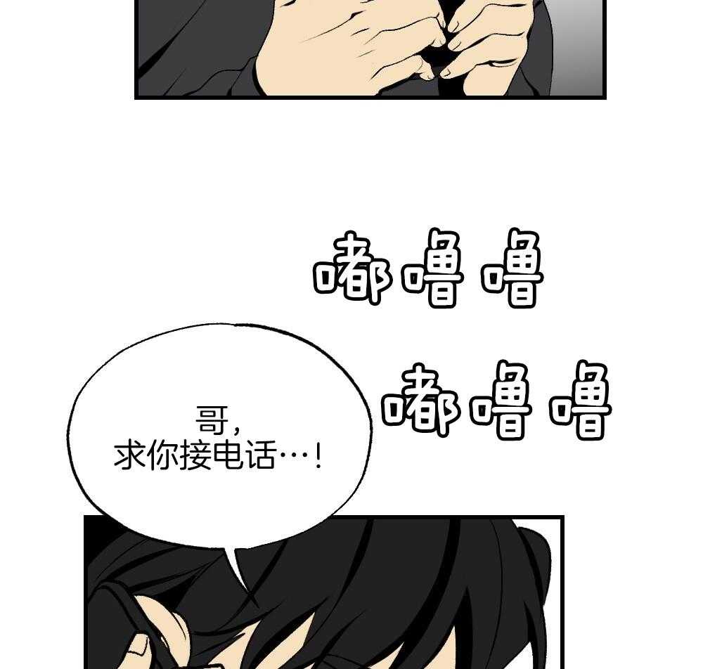《弟弟总想以下犯上》第85话 消失 第50页