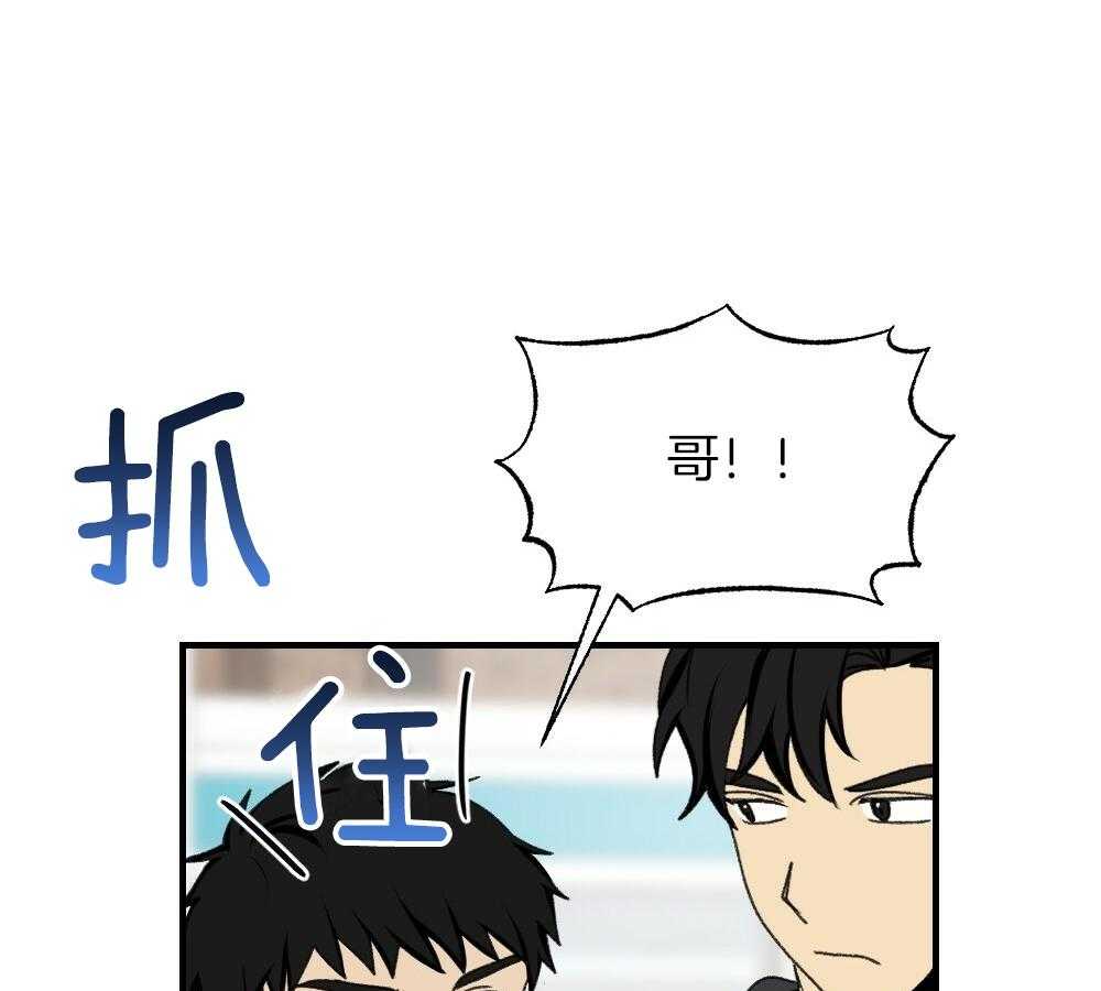 《弟弟总想以下犯上》第85话 消失 第5页