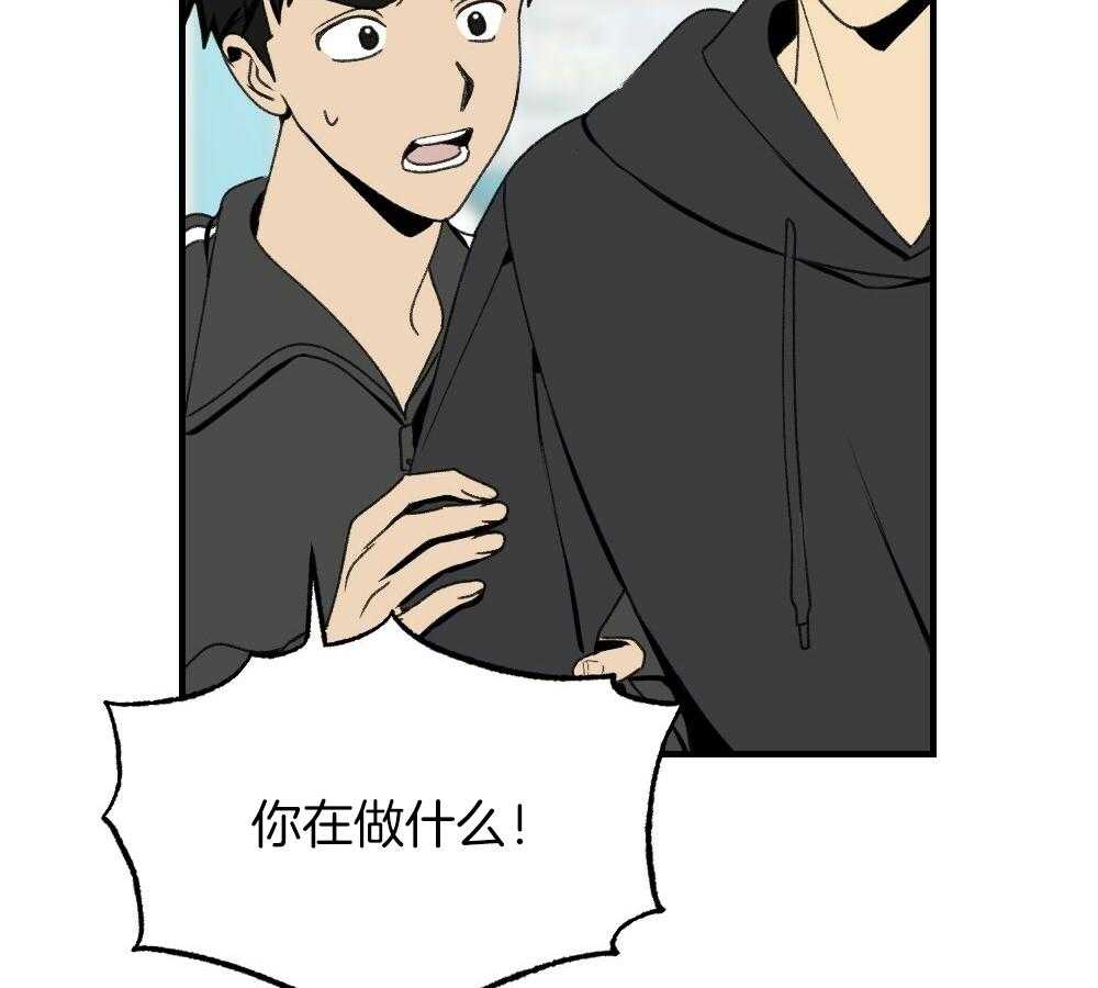 《弟弟总想以下犯上》第85话 消失 第6页