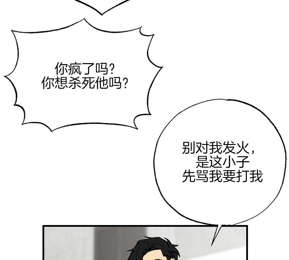 《弟弟总想以下犯上》第85话 消失 第7页