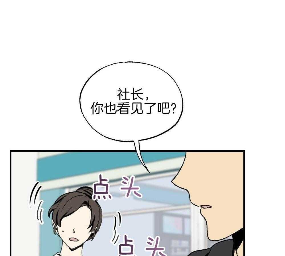 《弟弟总想以下犯上》第85话 消失 第9页