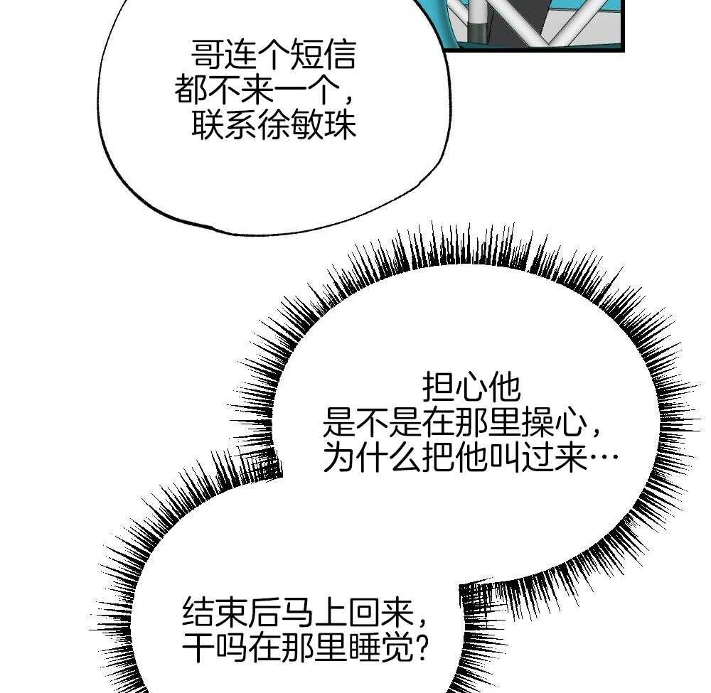 《弟弟总想以下犯上》第84话 以牙还牙 第11页