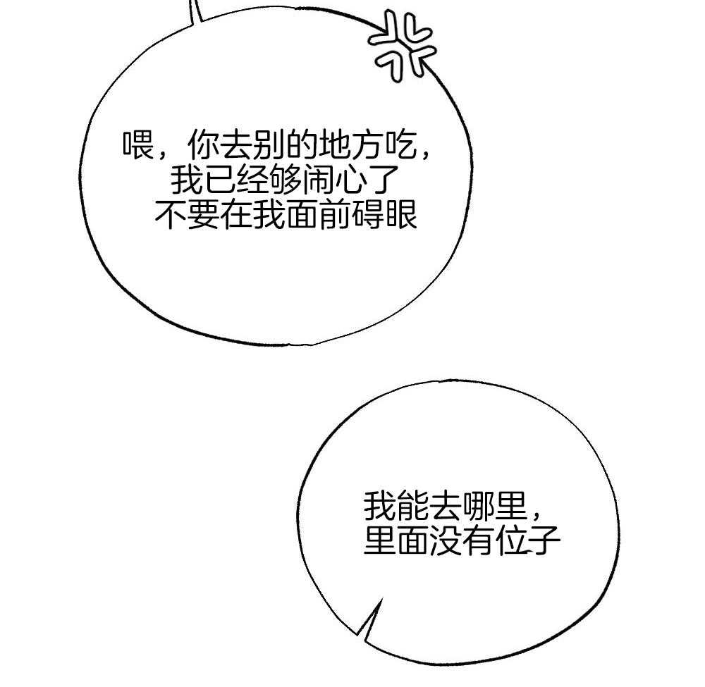 《弟弟总想以下犯上》第84话 以牙还牙 第14页