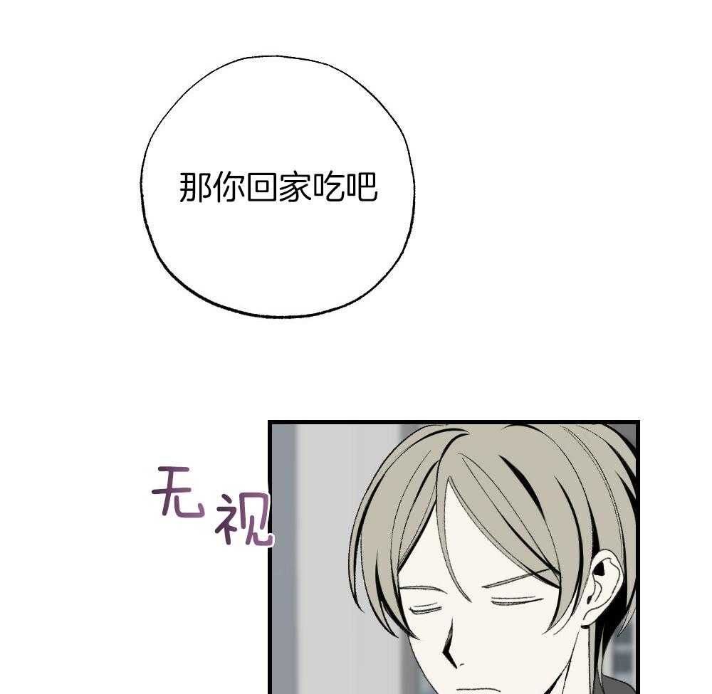 《弟弟总想以下犯上》第84话 以牙还牙 第15页