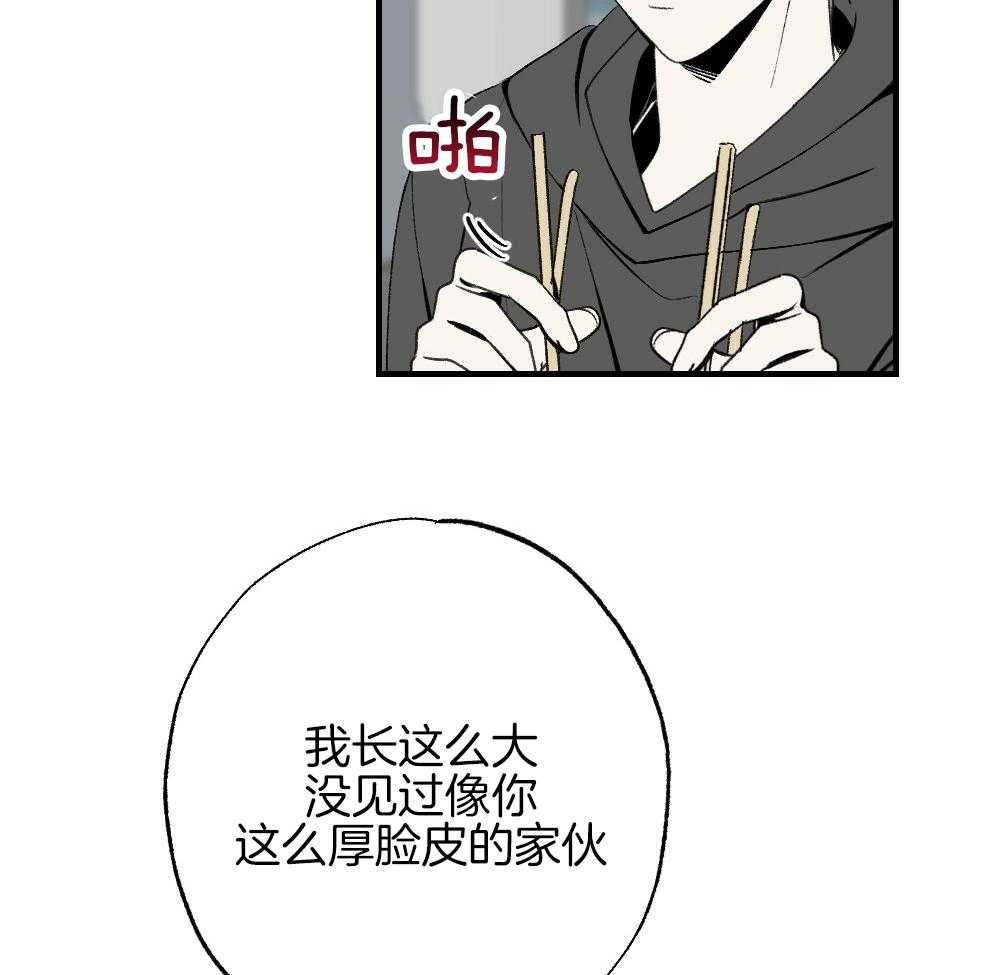《弟弟总想以下犯上》第84话 以牙还牙 第16页