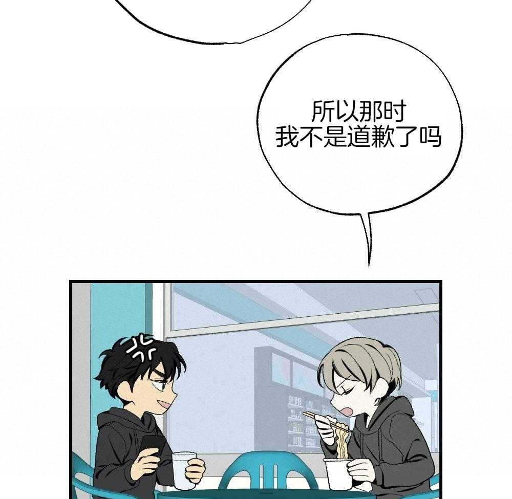 《弟弟总想以下犯上》第84话 以牙还牙 第17页
