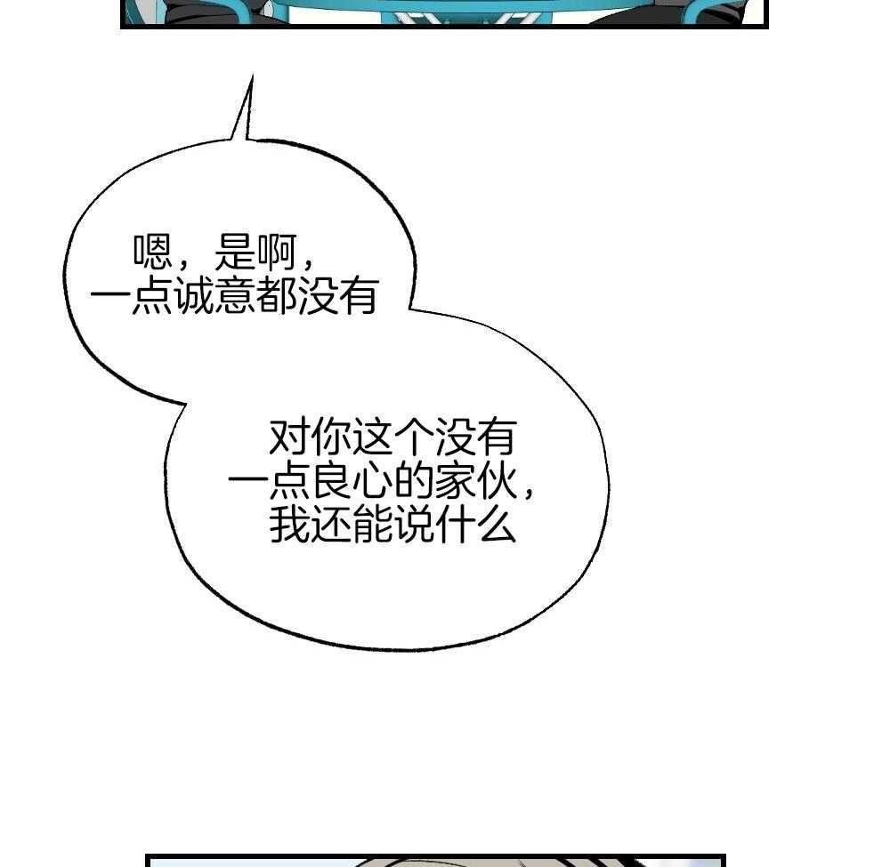 《弟弟总想以下犯上》第84话 以牙还牙 第18页