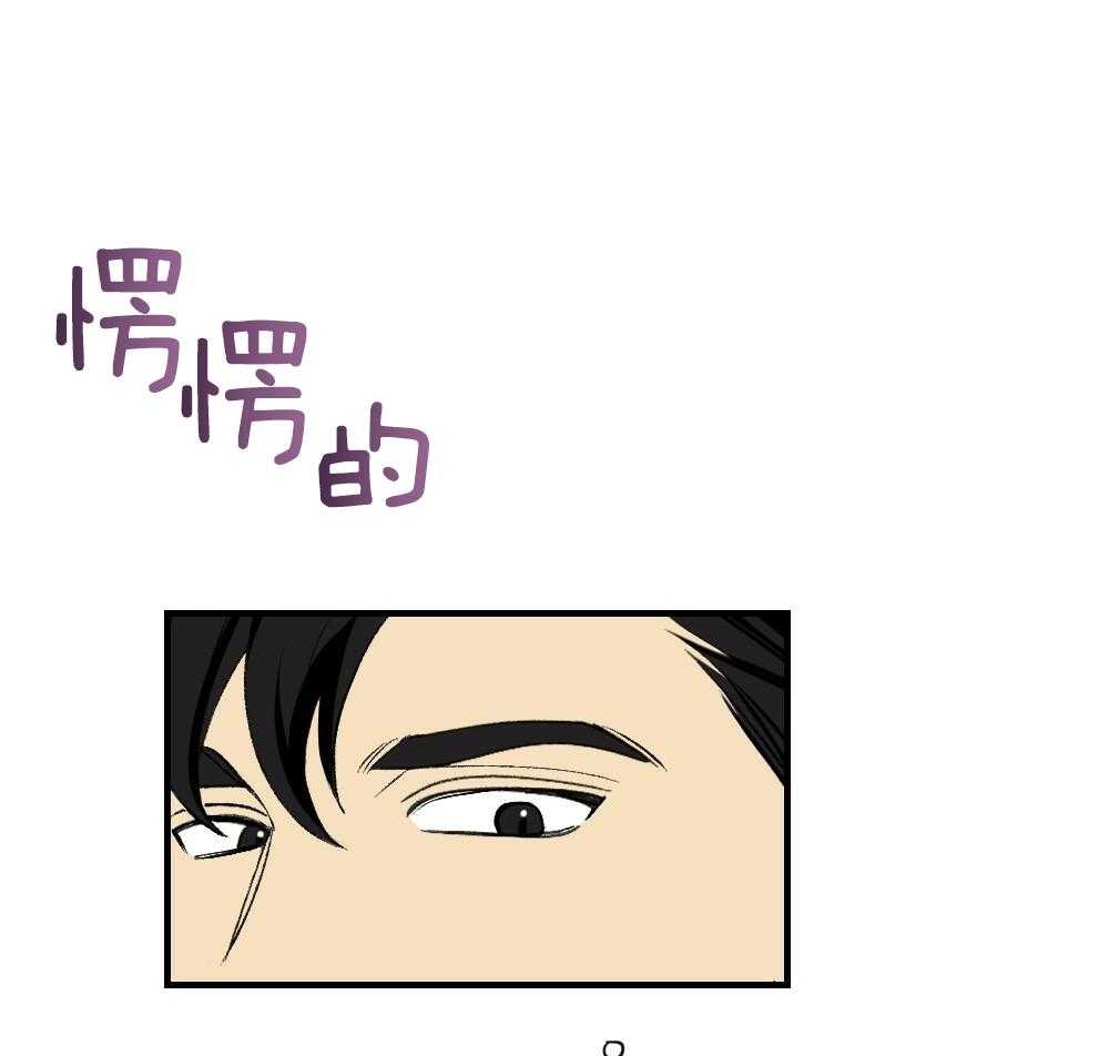 《弟弟总想以下犯上》第84话 以牙还牙 第20页