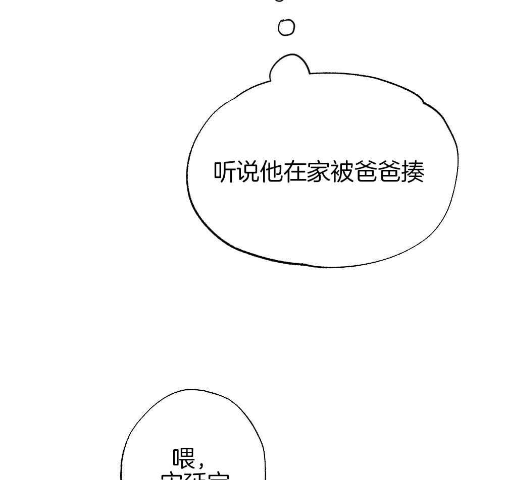 《弟弟总想以下犯上》第84话 以牙还牙 第21页