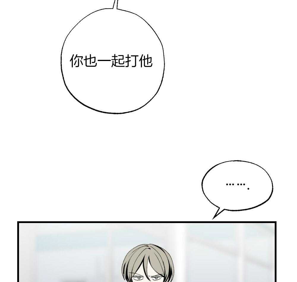《弟弟总想以下犯上》第84话 以牙还牙 第26页