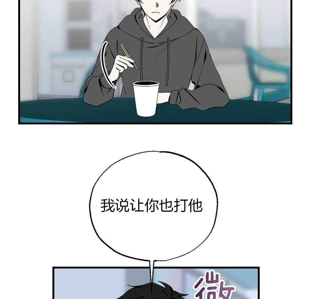 《弟弟总想以下犯上》第84话 以牙还牙 第27页