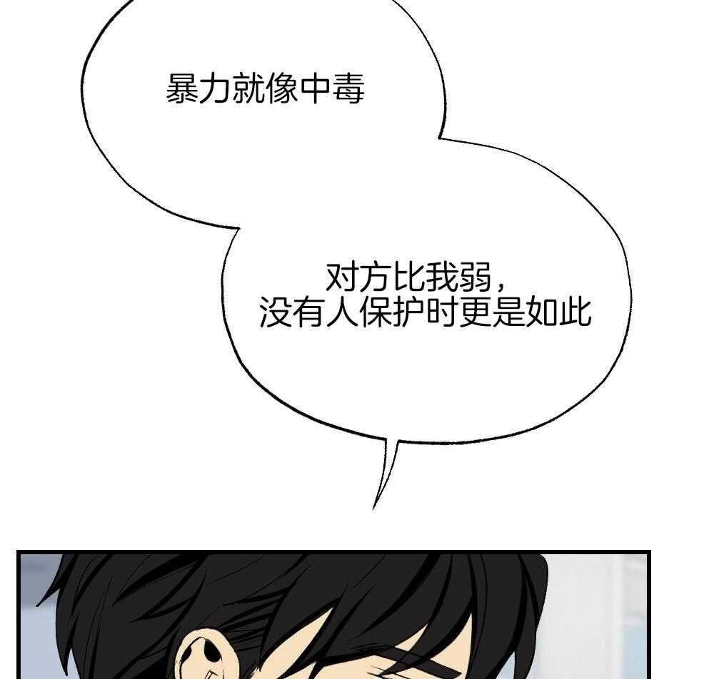《弟弟总想以下犯上》第84话 以牙还牙 第29页