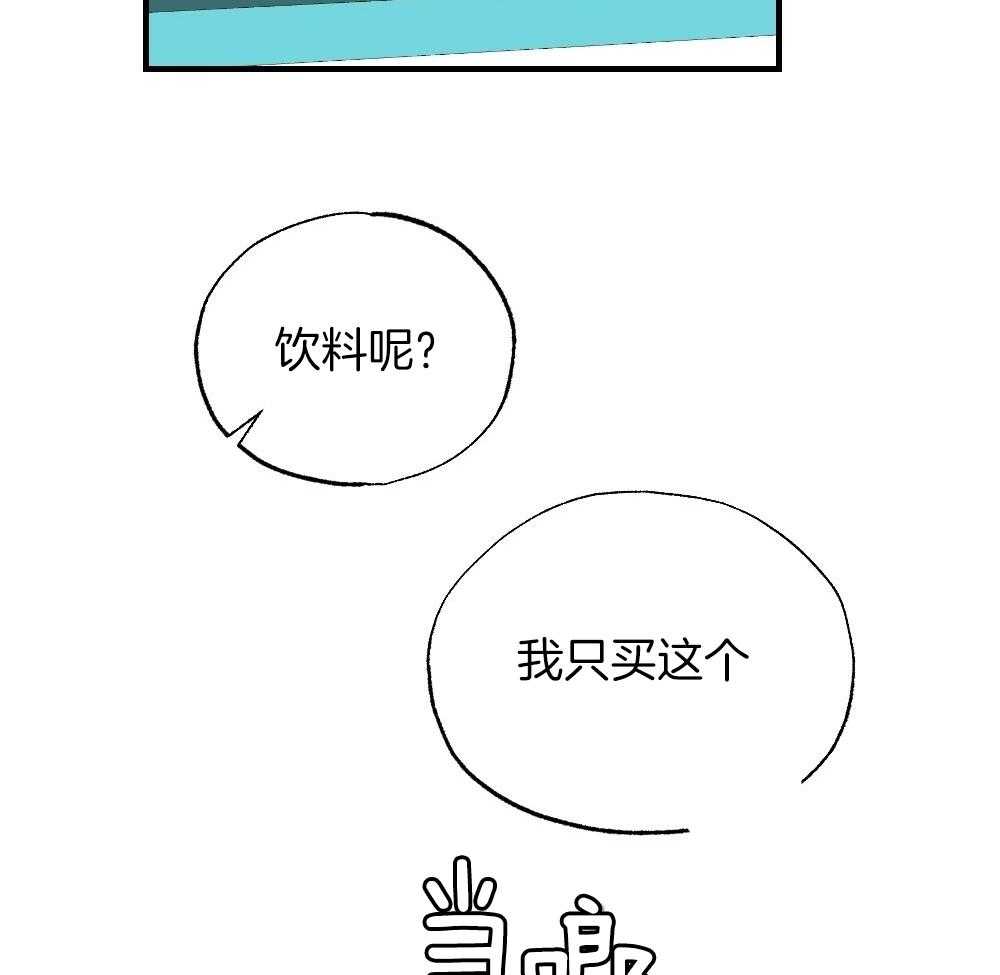 《弟弟总想以下犯上》第84话 以牙还牙 第2页