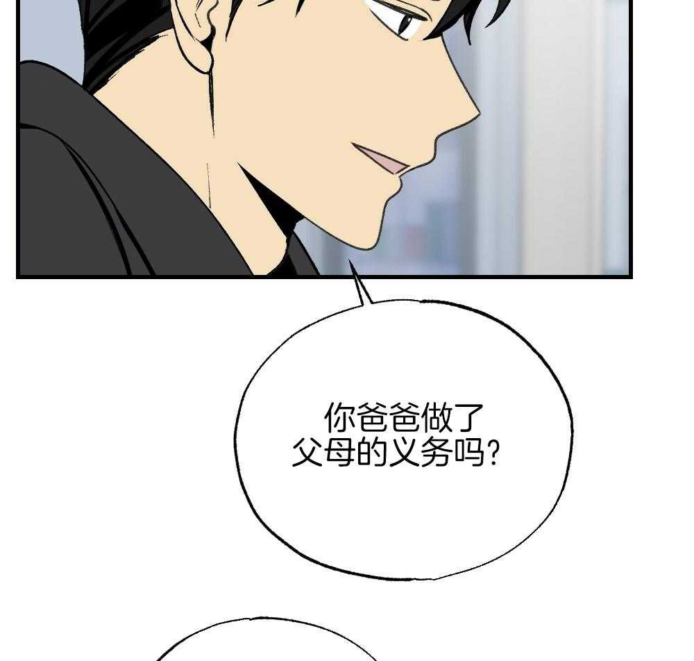 《弟弟总想以下犯上》第84话 以牙还牙 第30页